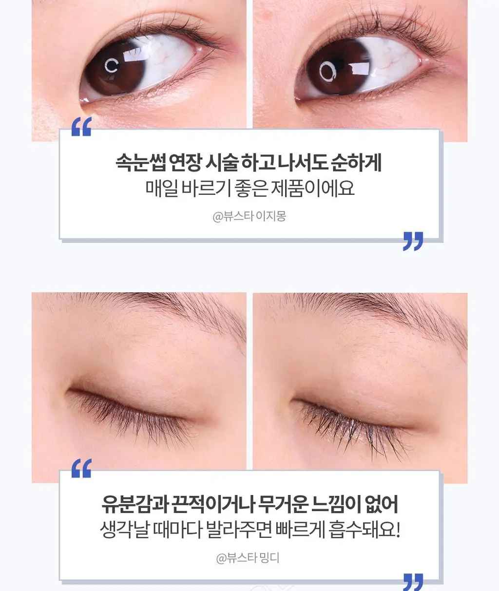 [포켓몬에디션/5월올영픽] 코스노리 롱 액티브 아이래쉬 세럼 9g (기획/단품) 상세페이지 15